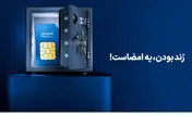 آغاز دور جدید حراج شماره‌های رند همراه اول