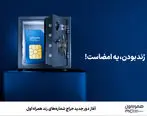 آغاز دور جدید حراج شماره‌های رند همراه اول
