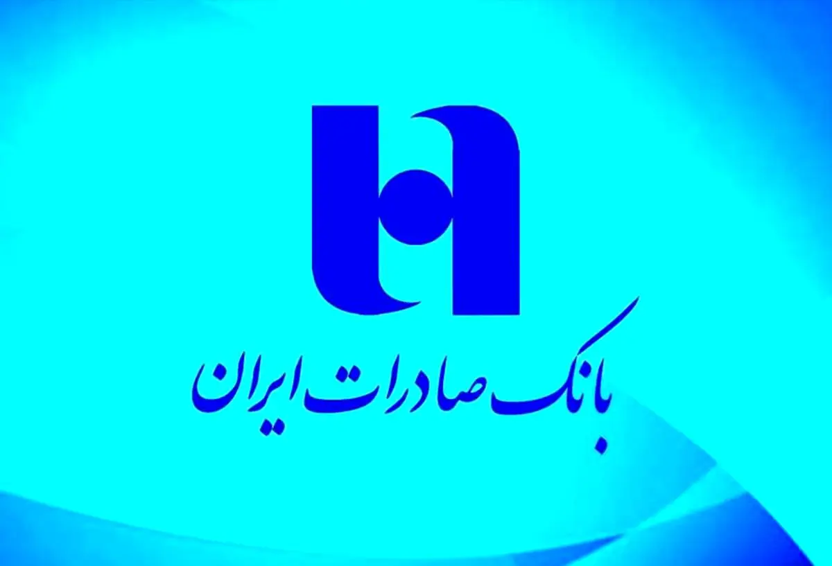 بلوک 6.57 درصدی "ابنیه" توسط بانک صادرات روی میز فروش رفت
