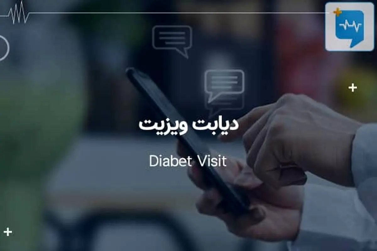 چه سیستمی برای ویزیت آنلاین استفاده کنیم؟