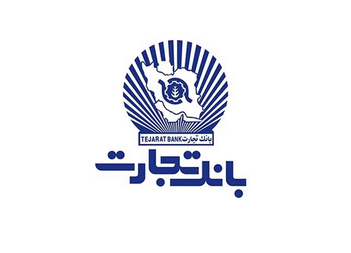 دریافت هزار تراکنش حساب، با اینترنت‌بانک تجارت

