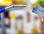 سقف بنزین در کارت های سوخت شخصی مشخص شد