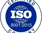 اخذ گواهینامه نظام  مدیریت کیفیت  ISO9001-2015