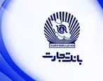 پایان خرداد آخرین فرصت برای شرکت در جشنواره خدمات غیر حضوری بانک تجارت
