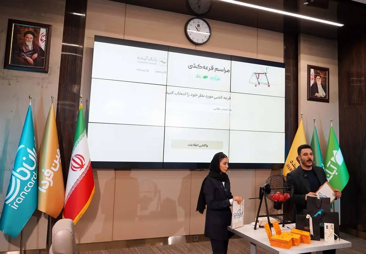 برندگان خوششانس جشنوارههای «ایرانکارت» و «آبانک» معرفی شدند