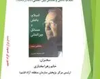 نقش بی بدیل ماهاتیرمحمد در تبدیل مالزی به یک کشور توسعه یافته اسلامی