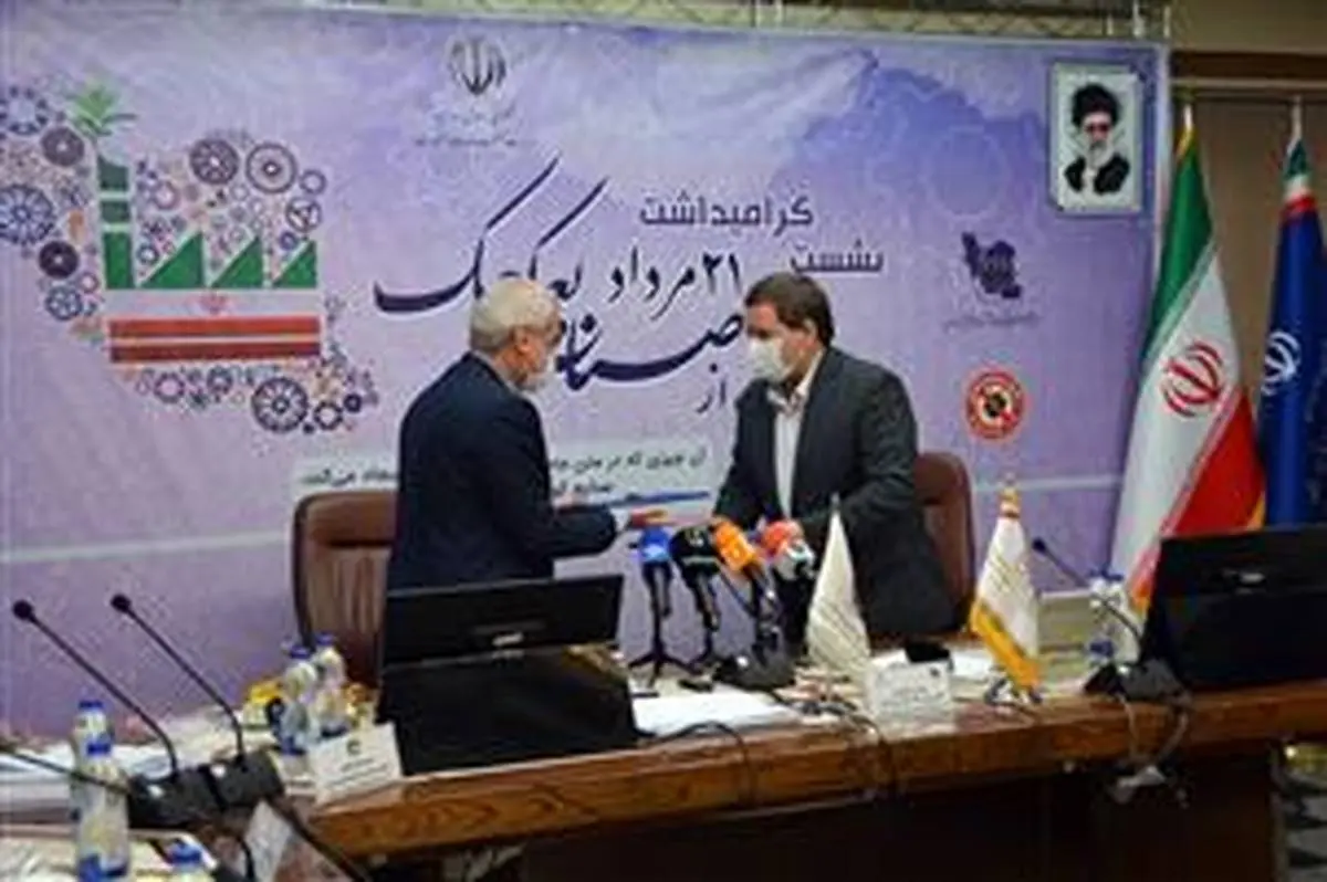 امضای قرارداد عاملیت بین بانک صنعت و معدن و سازمان صنایع کوچک و شهرک‌های صنعتی ایران

