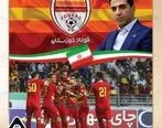 پیام تبریک مدیرعامل شرکت سیمیدکو بمناسبت صعود تیم فوتبال فولاد خوزستان به جام‌باشگاههای آسیا