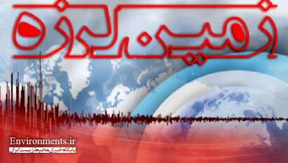 مرکز زلزله امروز تهران کجا بود؟