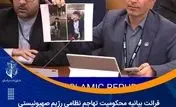 قرائت بیانیه محکومیت تهاجم نظامی رژیم صهیونیستی به ایران در جلسه کمیته ایمنی دریانوردی سازمان بین المللی دریانوردی (آیمو)