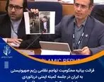 قرائت بیانیه محکومیت تهاجم نظامی رژیم صهیونیستی به ایران در جلسه کمیته ایمنی دریانوردی سازمان بین المللی دریانوردی (آیمو)