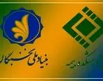کسب جایزه علمی دکتر کاظم آشتیانی بنیاد ملی نخبگان توسط دکتر اسماء حمزه