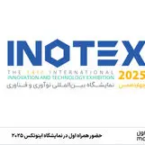 حضور همراه اول در نمایشگاه اینوتکس ۲۰۲۵