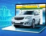 امکان وکالتی کردن حساب برای ثبت نام محصولات «ایران خودرو» در بانک کشاورزی