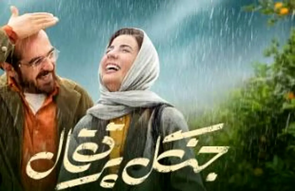 دانلود فیلم سینمایی جنگل پرتقال با کیفیت عالی 