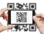  QR Code،جایگزین رسیدهای کاغذی در دستگاه های خودگردان