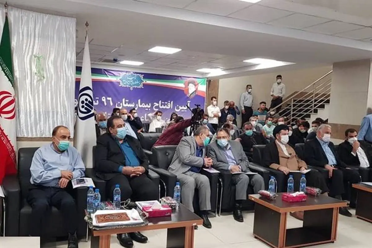 بیمارستان 96 تختخوابی تامین اجتماعی شهرستان دزفول افتتاح شد
