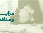 فراخوان شرکت در مزایده املاک بانک کارآفرین در تهران و سایر استان‌ها

