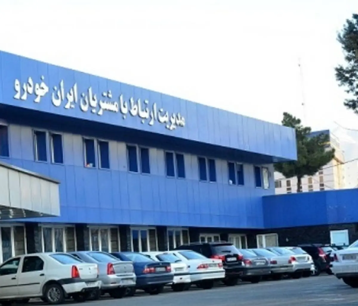 ایران خودرو اطلاعیه داد | زمان آغاز پیش فروش جدید ایران خودرو اعلام شد