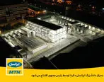 «مرکز دادۀ بزرگ ایرانسل» فردا توسط رئیس‌جمهور افتتاح می‌شود