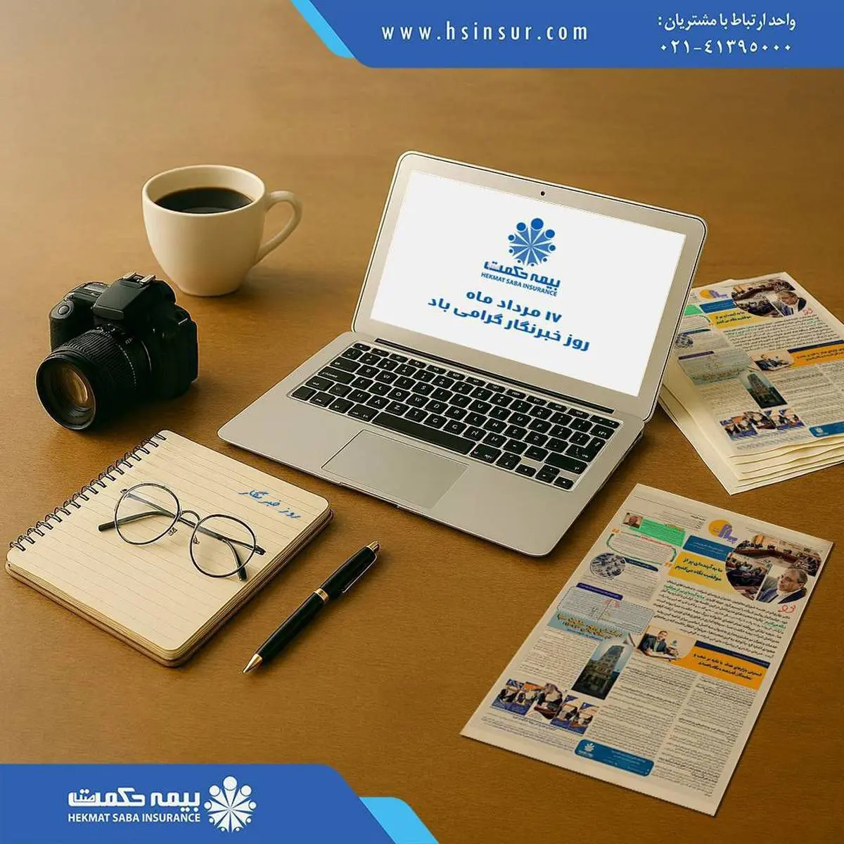 دکتر بهاریفر مدیرعامل و نایبرئیس هیئتمدیره شرکت بیمه حکمت صبا پیامی صادر کرد