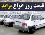 واردات خودرو آزاد شود، پراید ۳۰ میلیون تومان می‌شود | مهار قیمت پراید ادامه دارد