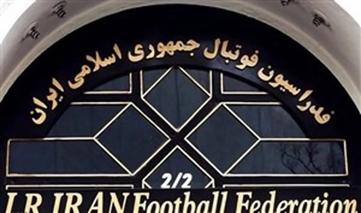 هشدار جدی فیفا به فدراسیون فوتبال ایران !