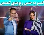 (ویدئو) کلیپ خنده دار حسن ریوندی، این خانم زن منه