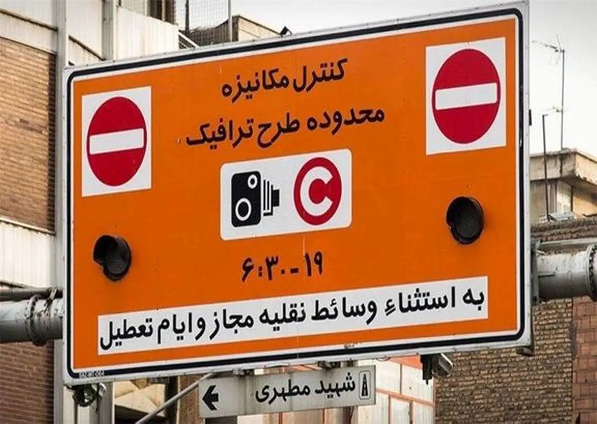 ساعت طرح ترافیک جدید در تهران مشخص شد