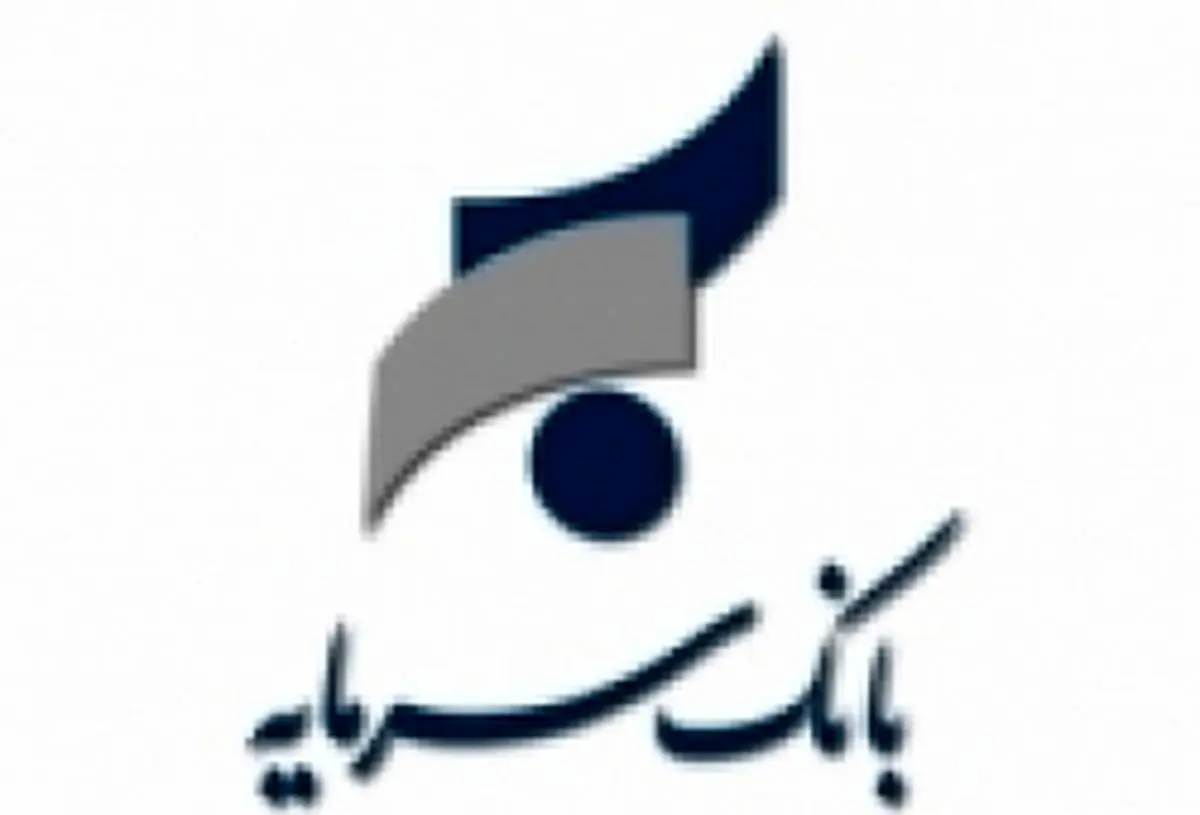 اطلاعیه بانک سرمایه در خصوص ساعت کار واحدهای ستادی و شعب استان تهران

