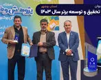 پتروشیمی نوری عنوان واحد تحقیق و توسعه برتر استان بوشهر را کسب کرد