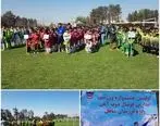 برگزاری اولین جشنواره ورزشی مدارس فوتبال ویژه  فرزندان شاغل ذوب آهن اصفهان