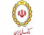 یک تیر دو نشان بانک ملی ایران
