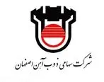 توسعه تعامل ذوب آهن اصفهان و پارک علمی و فناوری دانشگاه آزاد اسلامی