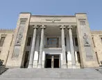 با موزه بانک ملی ایران، تاریخ همراه شماست!