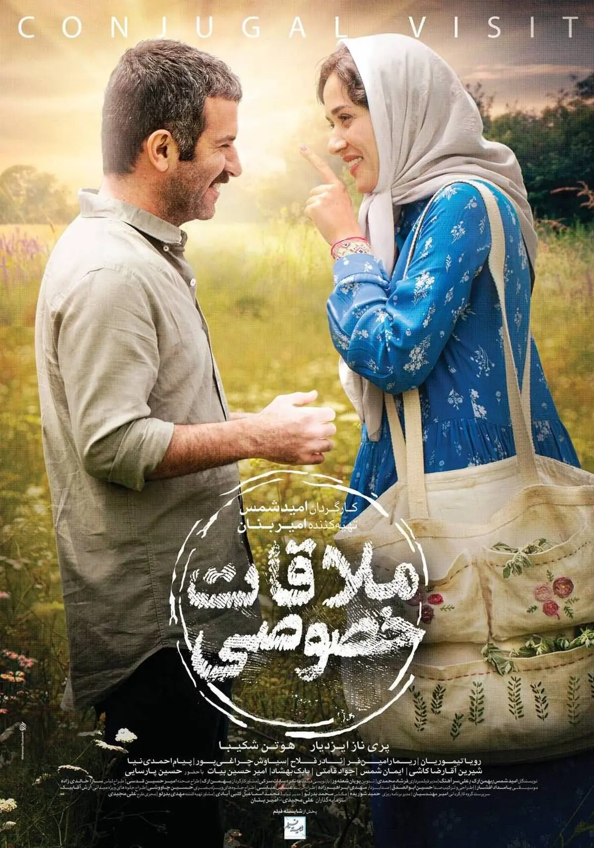 پنجشنبه ساعت ۸ شب؛ «ملاقات خصوصی»!

