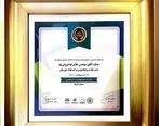 جایزه مسئولیت اجتماعی (مقابله با کرونا) به مدیر روابط عمومی شرکت فولاد خوزستان اهدا شد