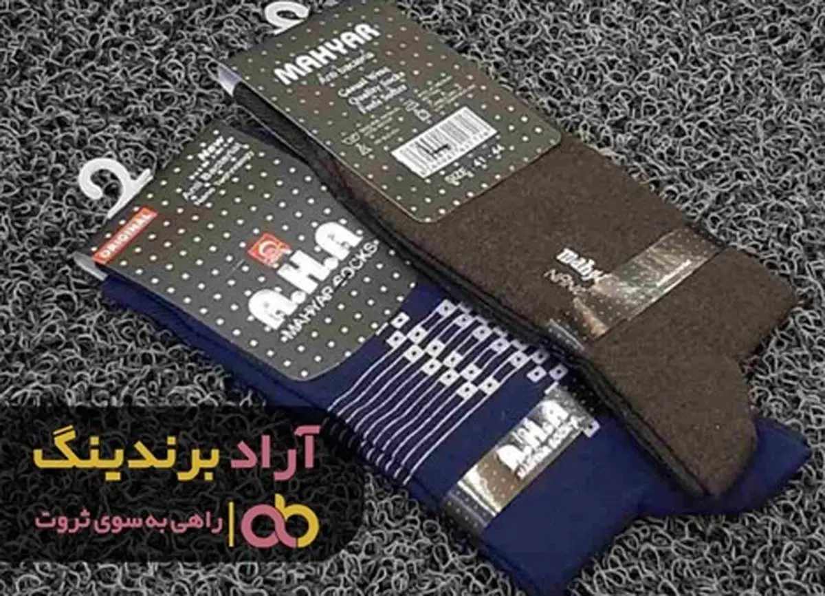 جوراب جادویی که باعث ثروتمندی ام شد