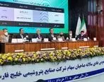 اعلام تنفس یک هفته‌ای مجمع عمومی عادی سالیانه و فوق العاده فارس
