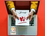 دانش آموزان «شب امتحان»‌ ۲.۵ میلیون دقیقه فیلم تماشا کردند!

