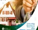 پرداخت بیش از ۲۱۸ میلیارد ریال تسهیلات ودیعه مسکن

