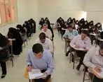 ثبت‌نام آزمون استخدامی دستگاه‌های اجرایی آغاز شد | جزئیات آزمون و زمان برگزاری مشخص شد