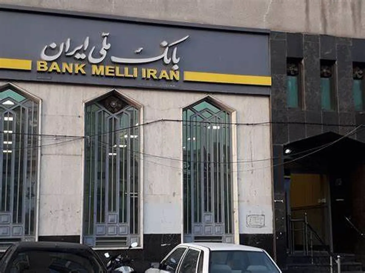 افزایش سرمایه ۲۵ همتی بانک ملی ایران