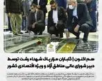 ادای احترام مشاور رئیس‌جمهور و دبیر شورایعالی مناطق آزاد کشور به مقام شامخ شهیدان
