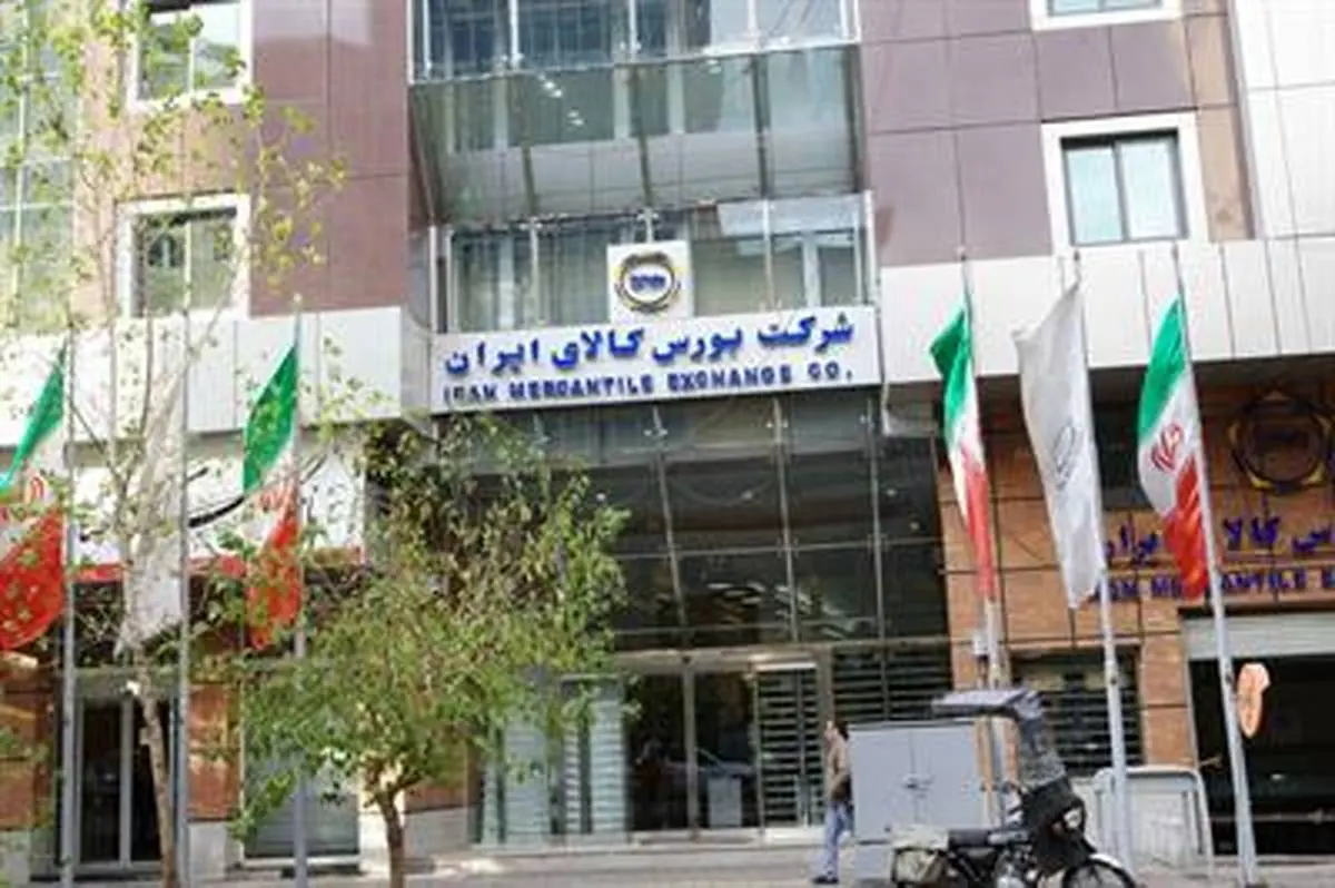 ثبت معامله 2 میلیون و 324 هزار تن انواع کالا در بورس کالای ایران