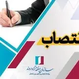 انتصاب سرپرست مدیریت ورزش و جوانان سازمان منطقه آزاد اروند

