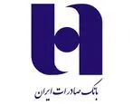 ​بانک صادرات ایران رتبه سوم بانک‌های خصوصی در پرداخت تسهیلات مسکن را به خود اختصاص داد


