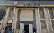 پیشتازی بانک ملی ایران در پرداخت وام فرزندآوری