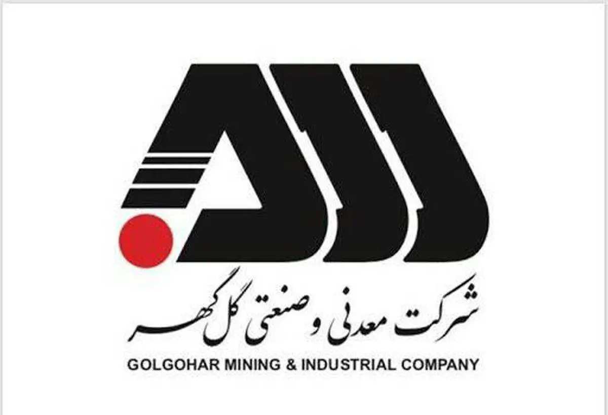 اهمیت راهبری کارخانه شمش آنتیموان توسط گل گهر