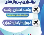 برقراری مسیر هوایی آبادان – رشت با همکاری شرکت هواپیمایی آساجت